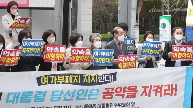 지난달 건강가정기본법개정안반대 전국단체 네트워크 관계자들이 서울 대통령직인수위원회 인근에서 윤석열 대통령 당선인의 여가부폐지 공약 지지를 선언하고 있다