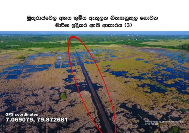 මුතුරාජවෙල