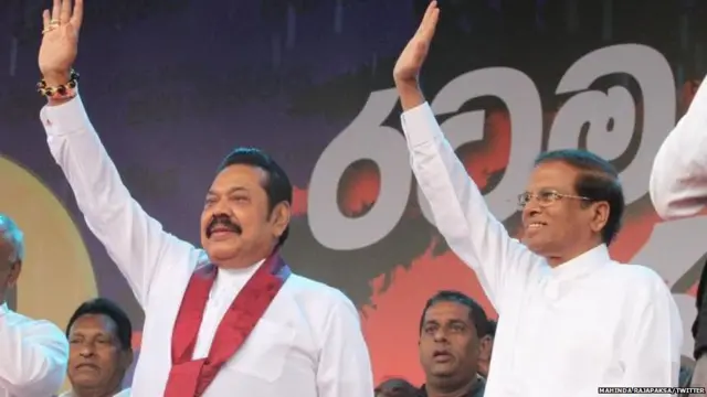 මහින්ද රාජපක්ෂ සහ මෛත්රීපාල සිරිසේන