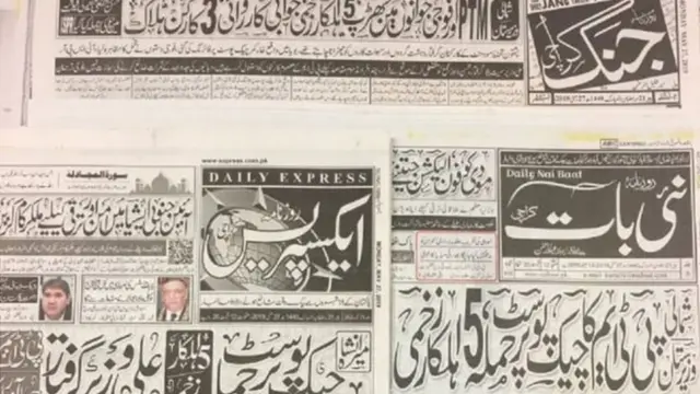 پاکستان رسنۍ