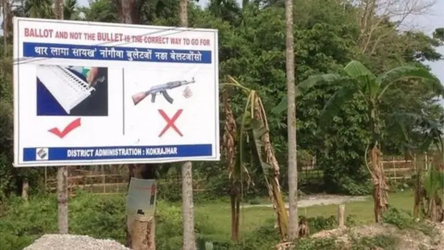 గువాహటిలో ఆందోళన