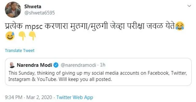 ट्वीट