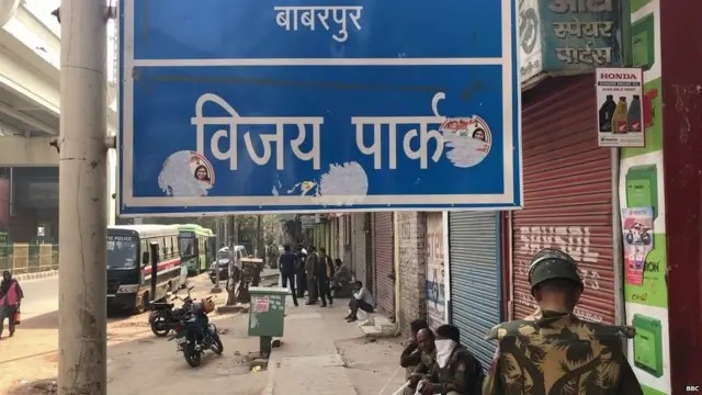 दिल्ली हिंसाचार