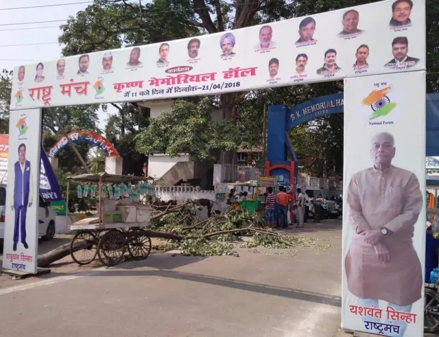 राष्ट्र मंच