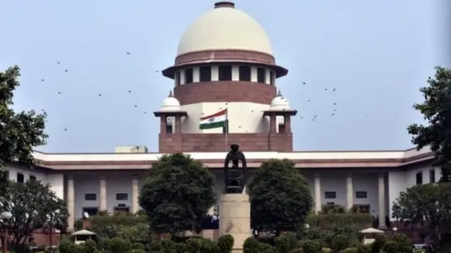 सुप्रीम कोर्ट