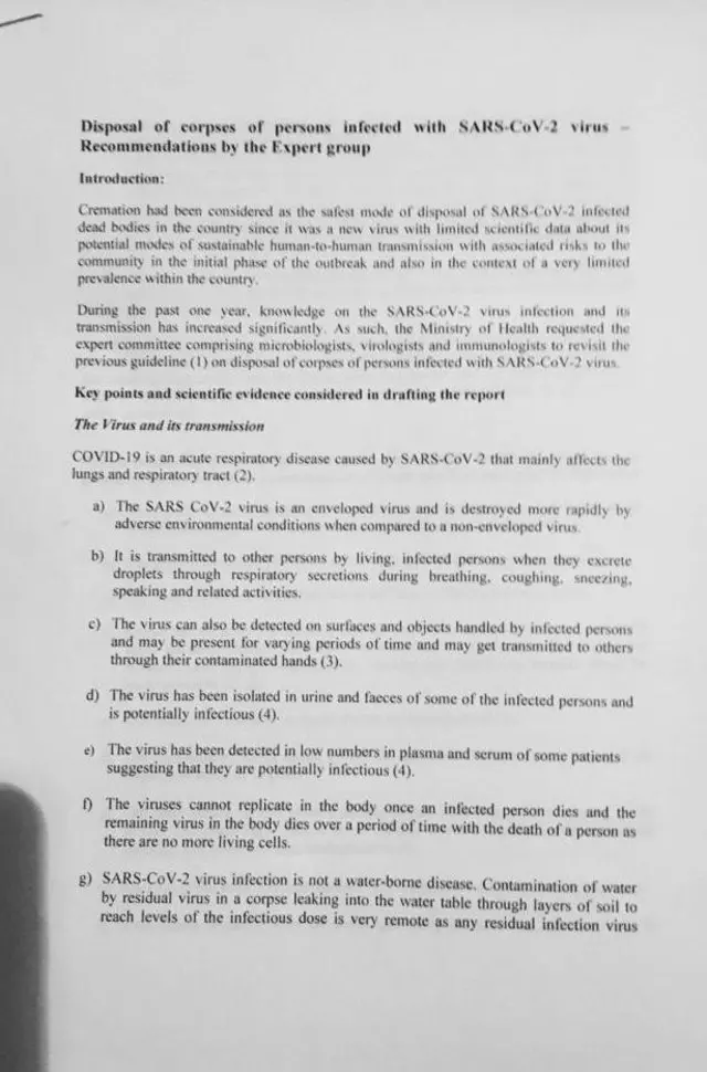 විශේෂඥ කමිටු වාර්ථාව