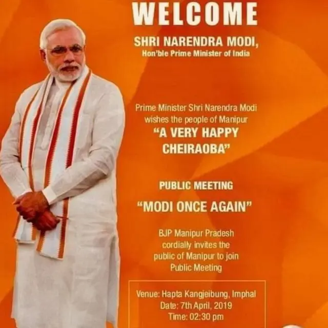 मोदींची सभा