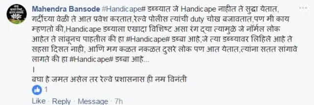 मुंबई लोकल