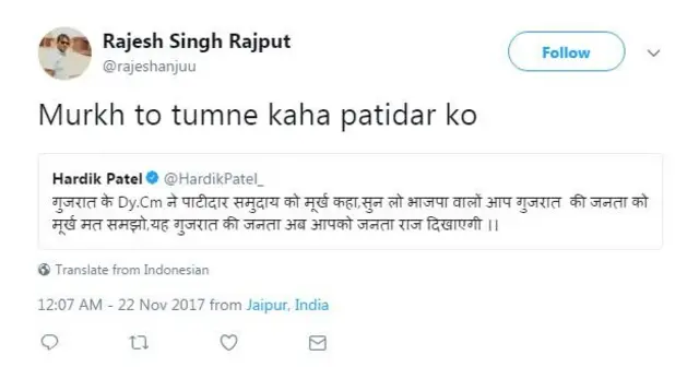 ટ્વીટનો ફોટો