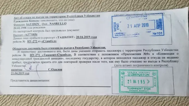 Насрулло Саййиднинг Ўзбекистонга кириши рад этилган рус тилидаги қоғозда рад этиш сабаби тушунтирилмаган.