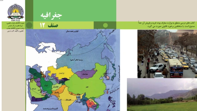 کتابهای درسی