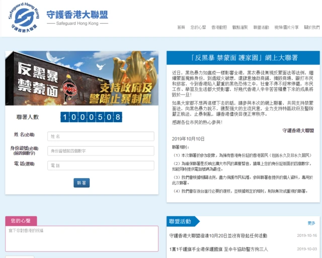 safeguardhongkong.hk