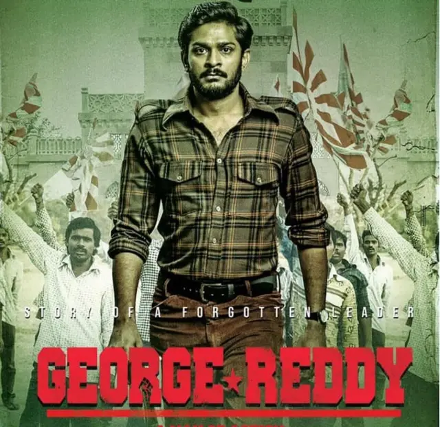 జార్జ్ రెడ్డి సినిమా పోస్టర్