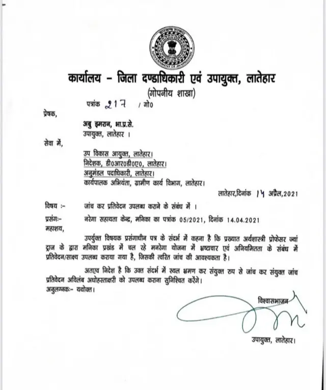 प्रशासन ने जांच के आदेश दिए