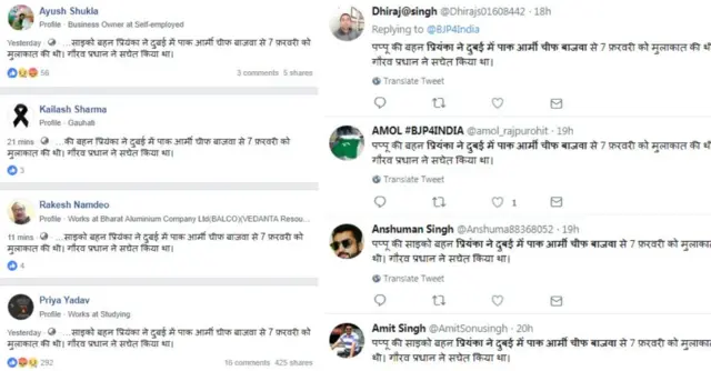 #PakistanAndCongress ਨਾਲ ਜੁੜੇ ਕਈ ਫਰਜ਼ੀ ਖ਼ਬਰਾਂ ਦੇ ਟਵੀਟ ਕੀਤੇ ਜਾ ਰਹੇ ਹਨ