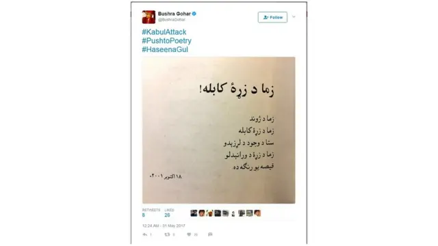 د کابل چاودنه