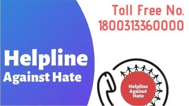 हेल्पलाईन नंबर