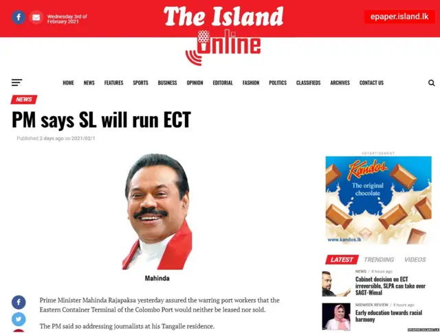 श्रीलंका के अख़बार में प्रकाशित ख़बर