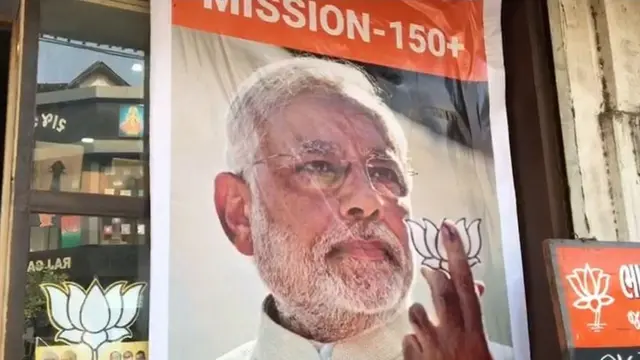 प्रधानमंत्री नरेंद्र मोदी