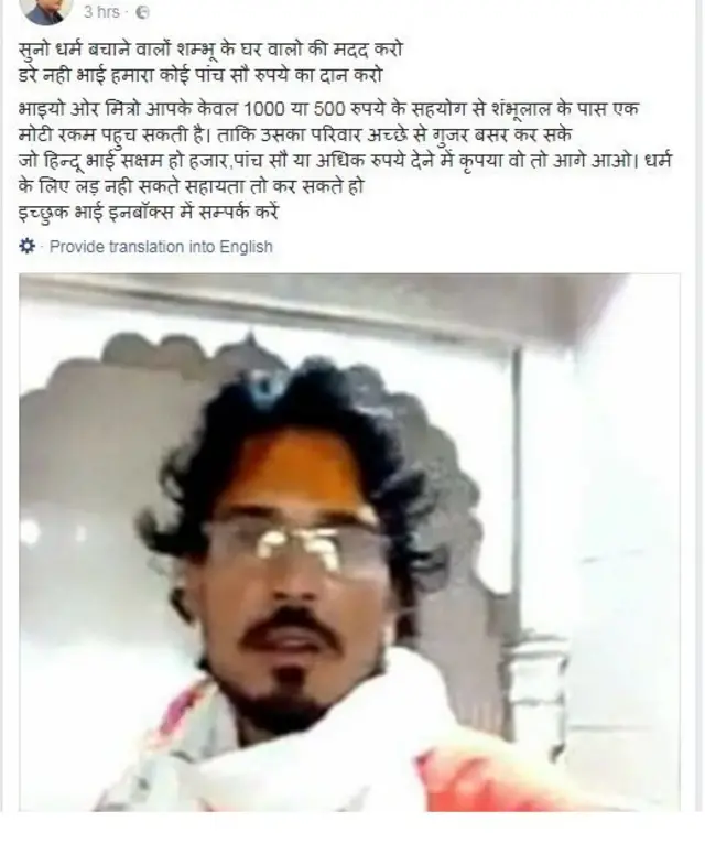 शंभू के लिए मदद की अपील