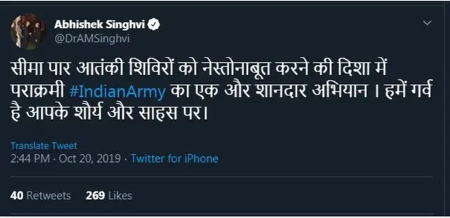 अभिषेक मनू सिंघवी यांचं ट्वीट