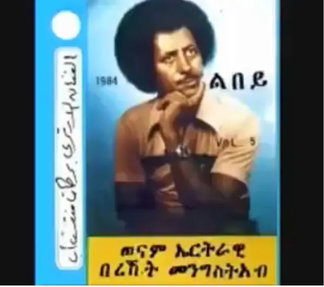 ራእሲ ሃገራዊ ባህሊ ዶክተር በረኸት መንግስትኣብ