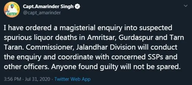 पंजाब