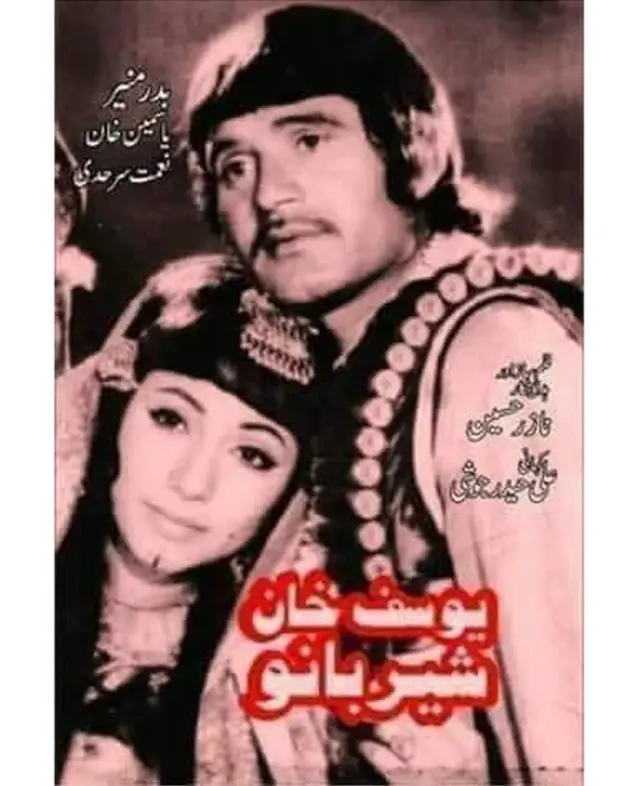 फिलिम का पोस्टर