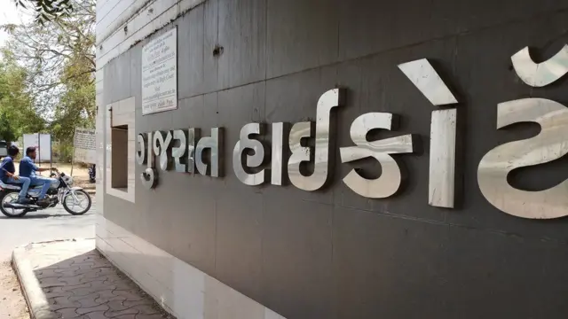 ગુજરાત હાઈ કોર્ટની તસવીર