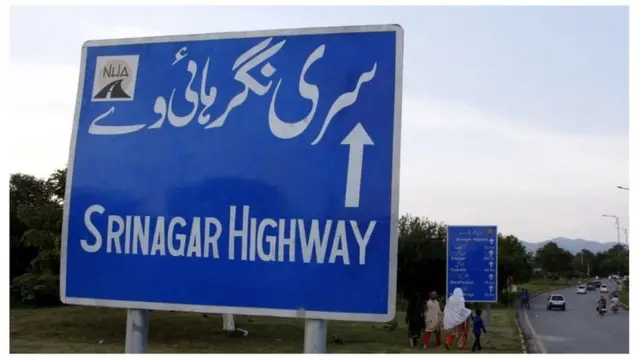 पाकिस्तान