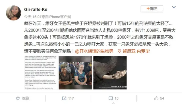 新浪微博截屏