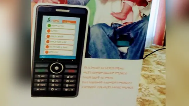 'ኣፕሊኬሸን' ሞባይል