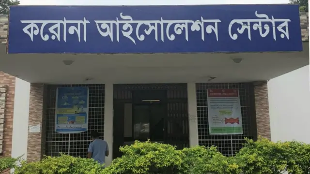 সিলেটের শহীদ শামসুদ্দিন আহমদ হাসপাতালের করোনাভাইরাস আইসোলেশন ইউনিট।