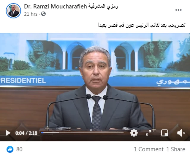 تصريح المشرفية بعد لقاءه مع ميشال عون