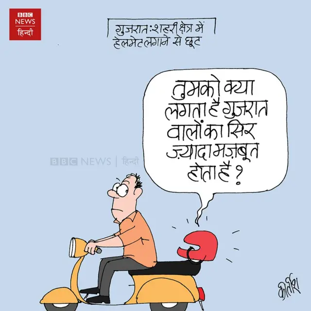 कार्टून