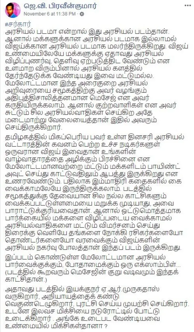 சர்கார்