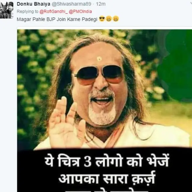 विजय माल्या