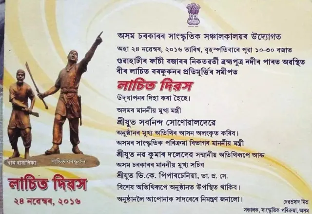 बाघ हज़ारिका