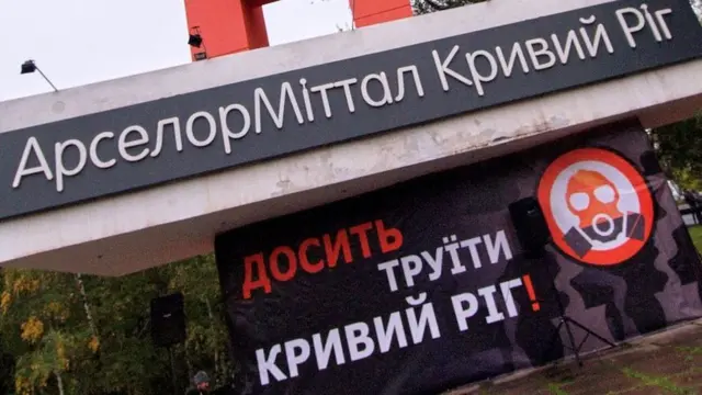 Біля підприємства не вперше проходять акції протесту проти забруднення довкілля