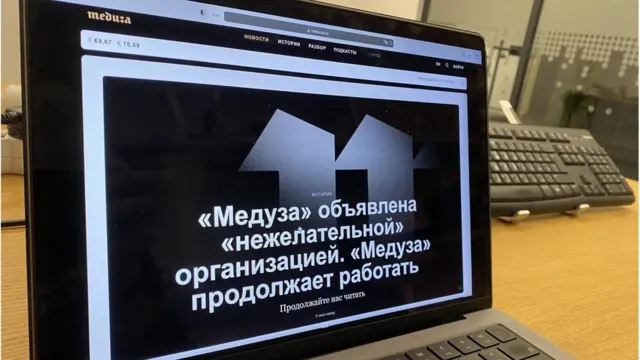 "Медуза"