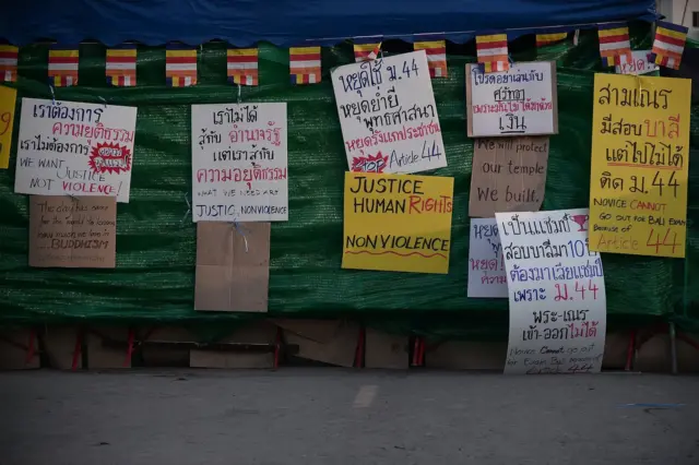 ธรรมกาย, วัดพระธรรมกาย, ธัมมชโย, ดีเอสไอ, ประยุทธ์ จันทร์โอชา, ม.44