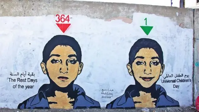 جدارية بمناسبة يوم الطفل