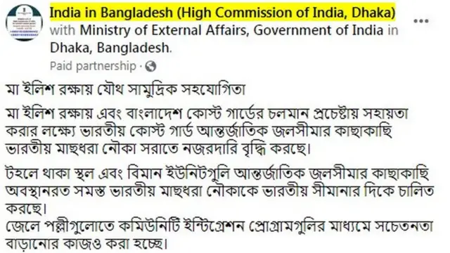 বাংলাদেশের কর্মকর্তারা বলছেন ভারতীয় জেলেদের বিরুদ্ধে প্রায়ই অনুপ্রবেশের অভিযোগ আসে বাংলাদেশে জেলেদের দিক থেকে