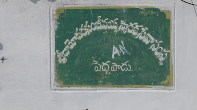 పెద్దపాడు గ్రామంలో దామోదరం సంజీవయ్య స్మారక సేవా సంస్థ