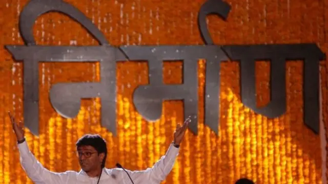 राज ठाकरे, देवेंद्र फडणवीस