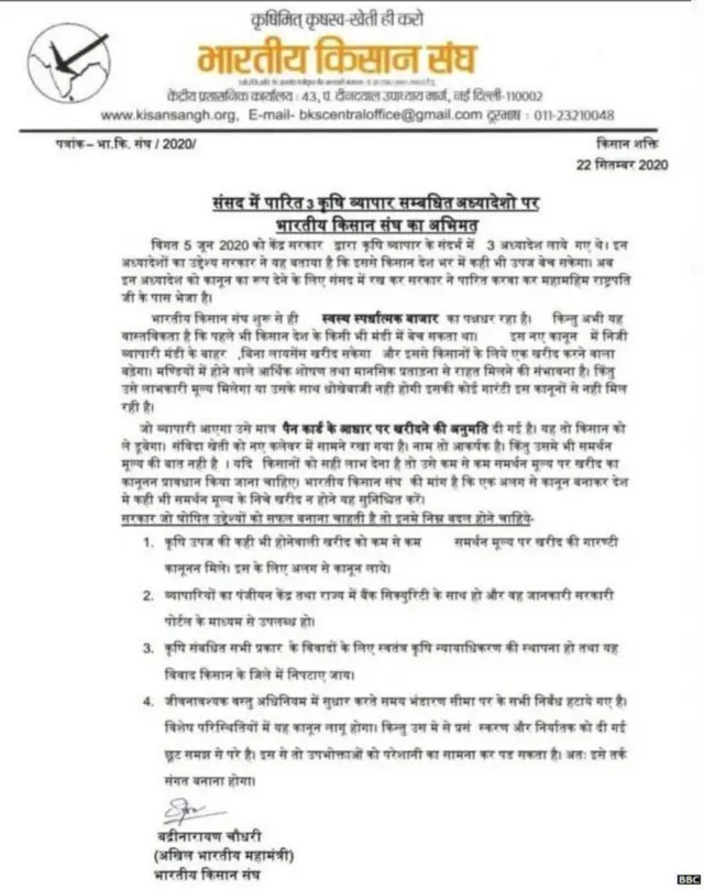 ખેડૂત આંદોલન