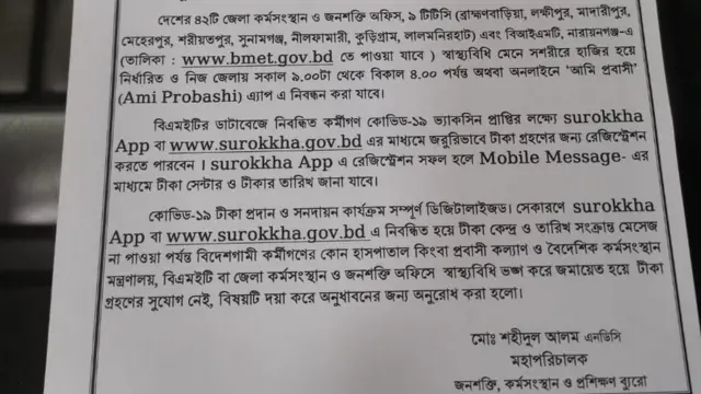 বিজ্ঞপ্তি