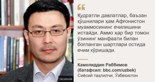 Kamoliddin Rabbimov