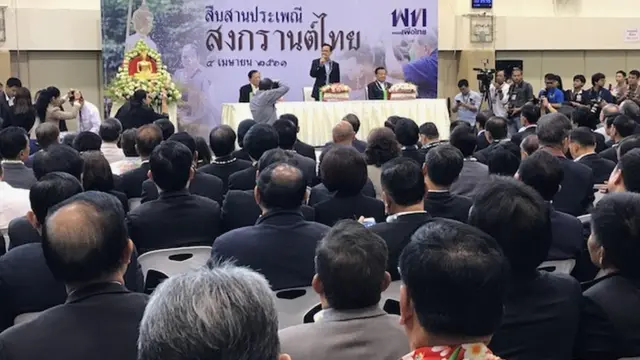 งานประเพณีสงกรานต์