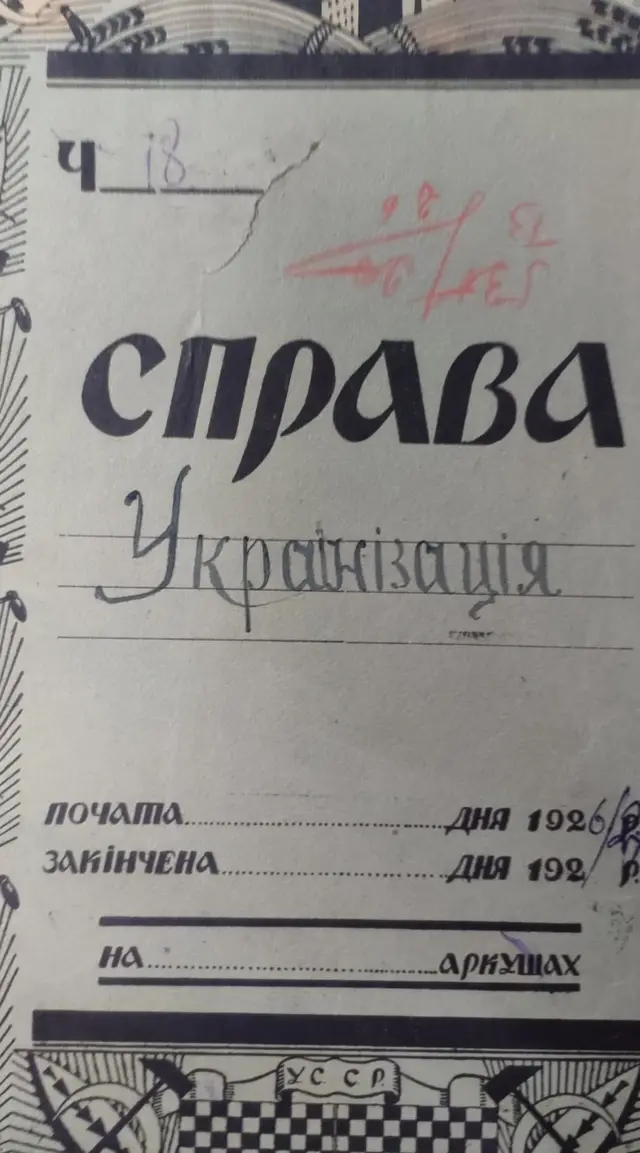 папка